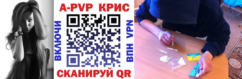 Alpha PVP СК где купить Дегтярск