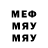 Меф мяу мяу 4 MMC Mark Rodriguez