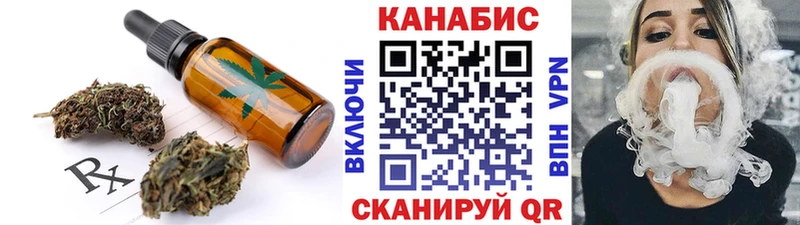 Еда ТГК конопля  как найти наркотики  Дегтярск 