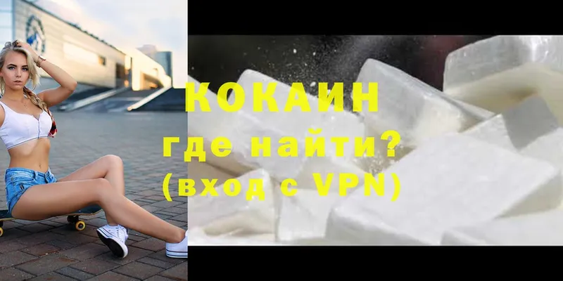 купить закладку  Дегтярск  Cocaine Эквадор 