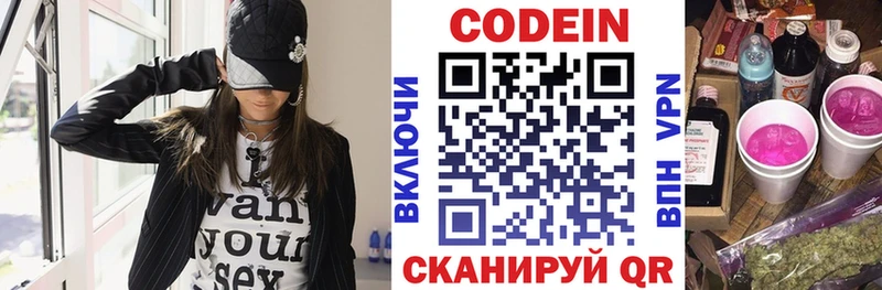 где найти наркотики  Дегтярск  блэк спрут   Codein напиток Lean (лин) 