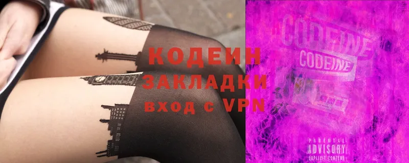 Codein Purple Drank  ссылка на мегу ссылки  Дегтярск 