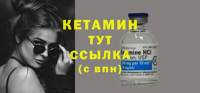 КЕТАМИН ketamine  Дегтярск 