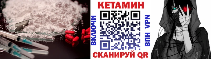 Кетамин ketamine  Дегтярск 