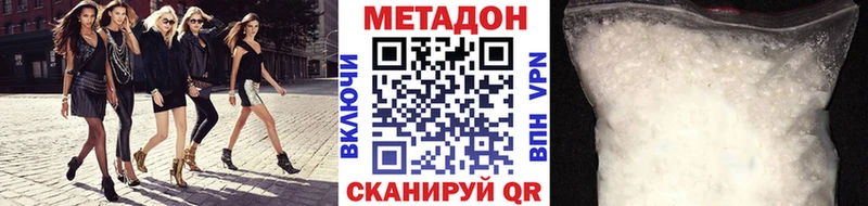 МЕТАДОН VHQ  Дегтярск 