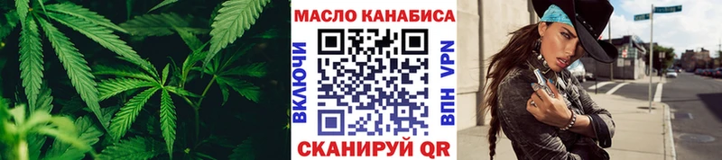 ТГК THC oil  Дегтярск 